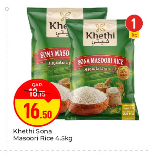 available at باريس هايبرماركت in قطر - الوكرة