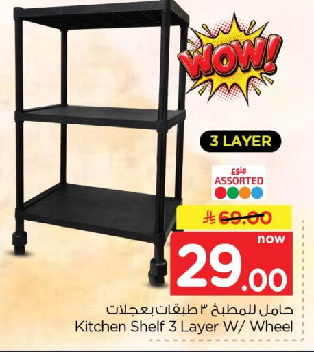 available at نستو in مملكة العربية السعودية, السعودية, سعودية - الأحساء‎