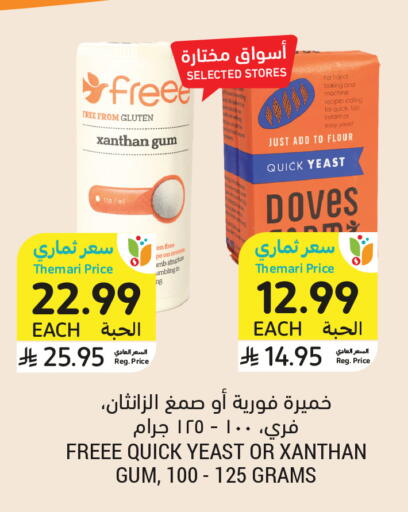 available at أسواق التميمي in مملكة العربية السعودية, السعودية, سعودية - جدة