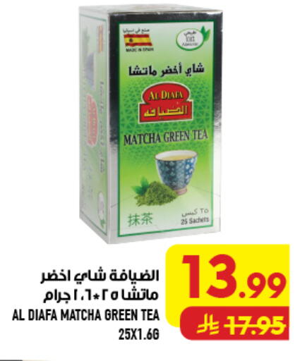 available at Abraj Hypermarket in KSA, Saudi Arabia, Saudi - Mecca