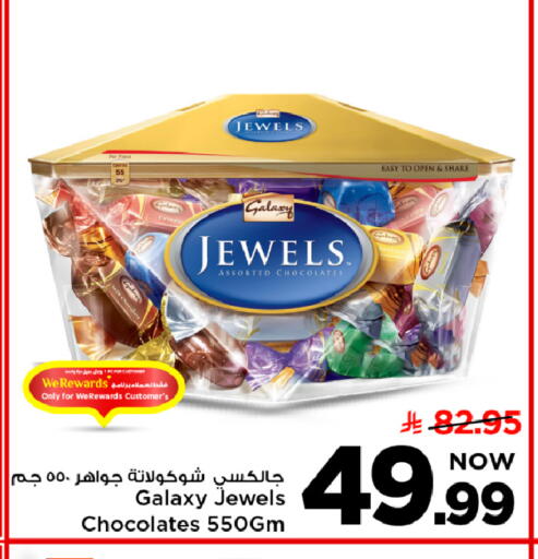 available at Mark & Save in KSA, Saudi Arabia, Saudi - Al Khobar