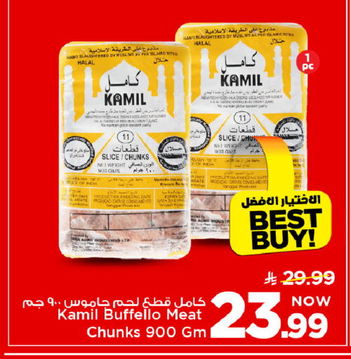 Date available at Mark & Save in KSA, Saudi Arabia, Saudi - Al Khobar