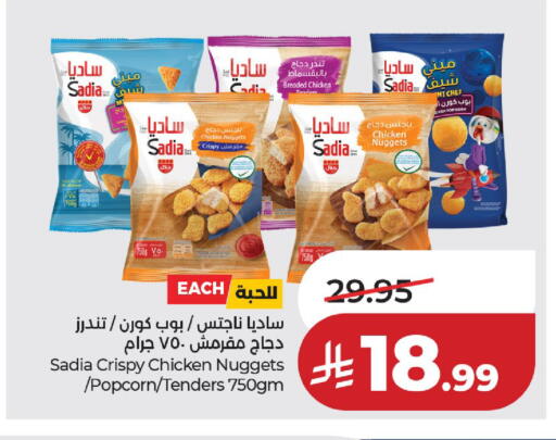 available at لولو هايبرماركت in مملكة العربية السعودية, السعودية, سعودية - الخرج