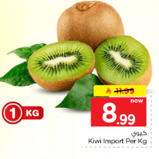 Kiwi available at Hyper Al Wafa in KSA, Saudi Arabia, Saudi - Dammam
