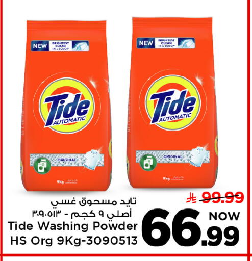 available at Mark & Save in KSA, Saudi Arabia, Saudi - Al Hasa