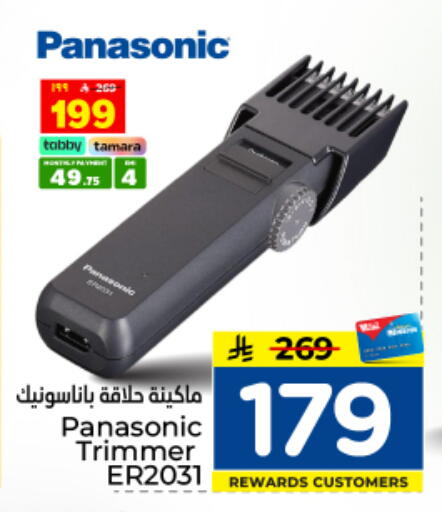 available at Hyper Al Wafa in KSA, Saudi Arabia, Saudi - Dammam