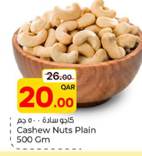 available at باريس هايبرماركت in قطر - الشحانية