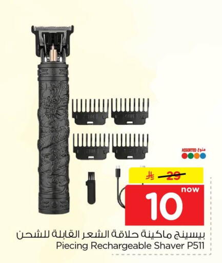 available at هايبر الوفاء in مملكة العربية السعودية, السعودية, سعودية - الرياض