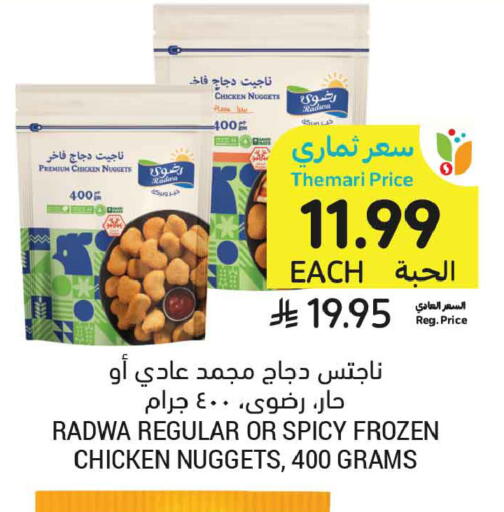 available at Tamimi Market in KSA, Saudi Arabia, Saudi - Jeddah