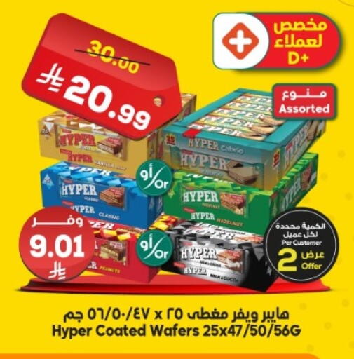 available at Dukan in KSA, Saudi Arabia, Saudi - Jeddah