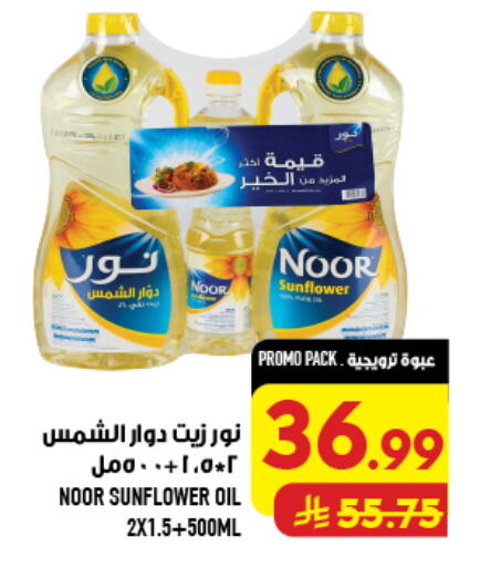 available at Abraj Hypermarket in KSA, Saudi Arabia, Saudi - Mecca