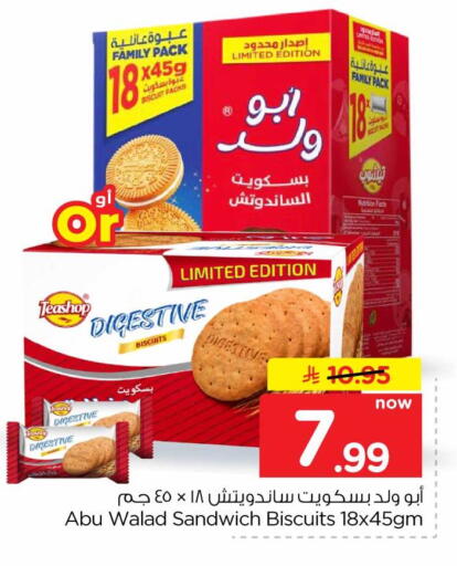 available at Hyper Al Wafa in KSA, Saudi Arabia, Saudi - Mecca