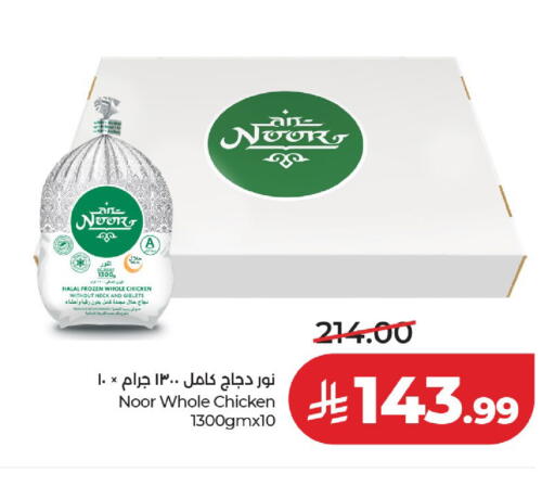 available at لولو هايبرماركت in مملكة العربية السعودية, السعودية, سعودية - حائل‎