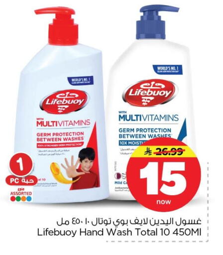 available at Nesto in KSA, Saudi Arabia, Saudi - Dammam