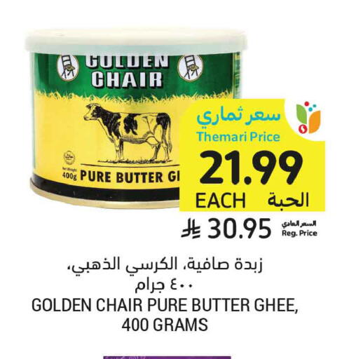 available at أسواق التميمي in مملكة العربية السعودية, السعودية, سعودية - بريدة