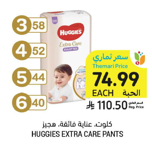 available at أسواق التميمي in مملكة العربية السعودية, السعودية, سعودية - تبوك