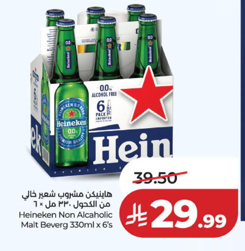 available at لولو هايبرماركت in مملكة العربية السعودية, السعودية, سعودية - الخبر‎