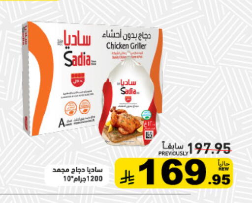 available at Aswaq Ramez in KSA, Saudi Arabia, Saudi - Riyadh