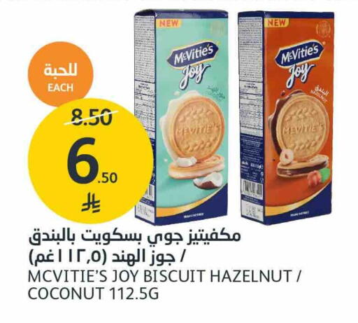 Coconut available at أسواق الجزيرة in مملكة العربية السعودية, السعودية, سعودية - الرياض