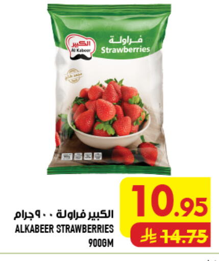 available at Abraj Hypermarket in KSA, Saudi Arabia, Saudi - Mecca