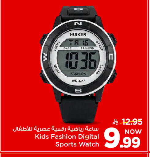 Date available at Mark & Save in KSA, Saudi Arabia, Saudi - Riyadh