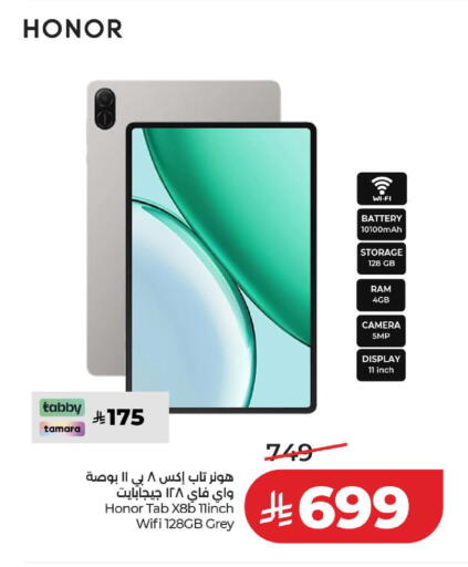 available at لولو هايبرماركت in مملكة العربية السعودية, السعودية, سعودية - الخبر‎
