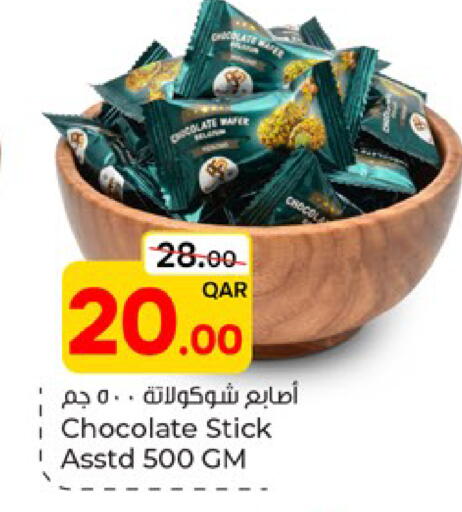 available at باريس هايبرماركت in قطر - الشحانية