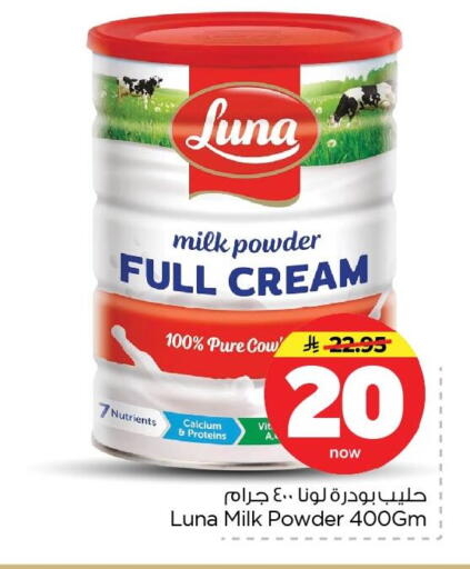 available at Nesto in KSA, Saudi Arabia, Saudi - Dammam