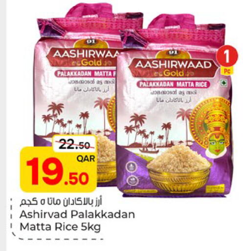 available at باريس هايبرماركت in قطر - الشحانية