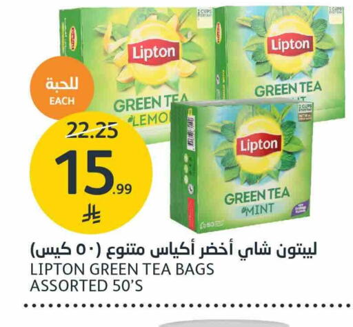 Mint available at AlJazera Shopping Center in KSA, Saudi Arabia, Saudi - Riyadh