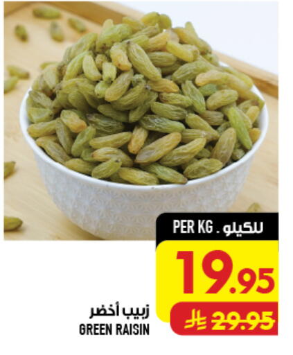 available at Abraj Hypermarket in KSA, Saudi Arabia, Saudi - Mecca