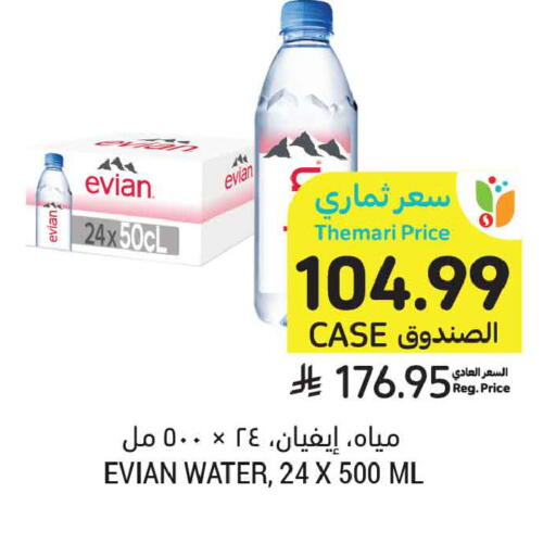 available at أسواق التميمي in مملكة العربية السعودية, السعودية, سعودية - تبوك