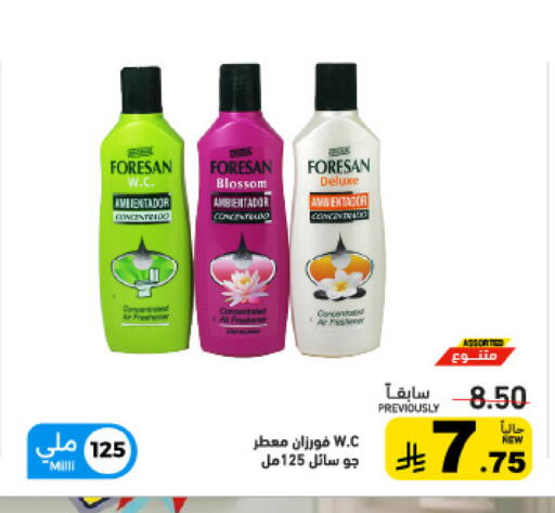 available at Aswaq Ramez in KSA, Saudi Arabia, Saudi - Tabuk