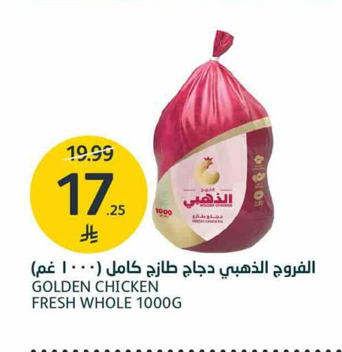 available at أسواق الجزيرة in مملكة العربية السعودية, السعودية, سعودية - الرياض