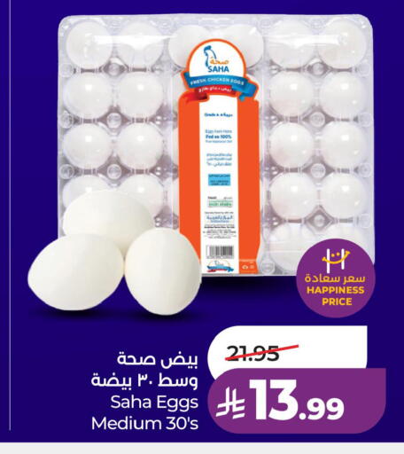 available at لولو هايبرماركت in مملكة العربية السعودية, السعودية, سعودية - الخبر‎