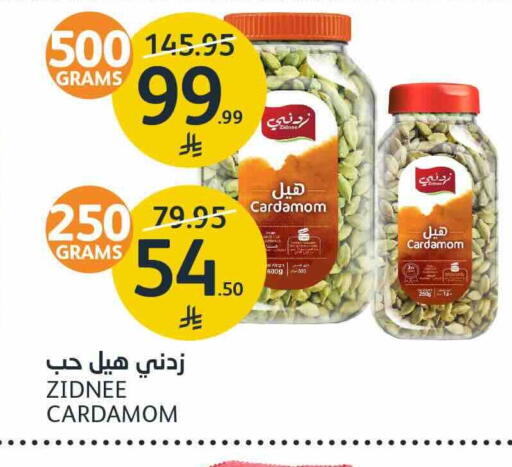 Cardamom available at AlJazera Shopping Center in KSA, Saudi Arabia, Saudi - Riyadh