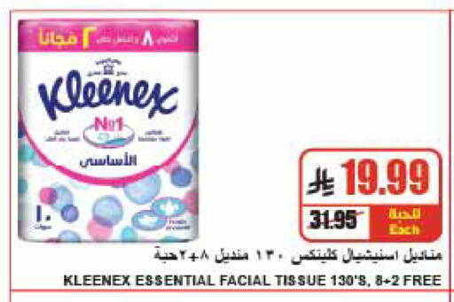 available at A Market in KSA, Saudi Arabia, Saudi - Riyadh