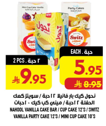 Vanilla available at Abraj Hypermarket in KSA, Saudi Arabia, Saudi - Mecca