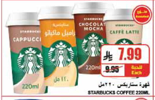 available at A ماركت in مملكة العربية السعودية, السعودية, سعودية - الرياض