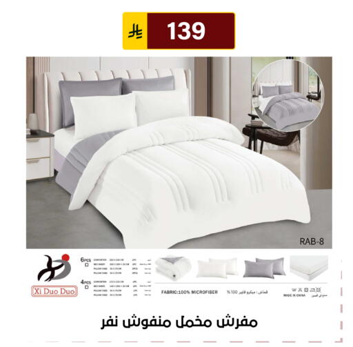 available at الحسين توب أب in مملكة العربية السعودية, السعودية, سعودية - الرياض