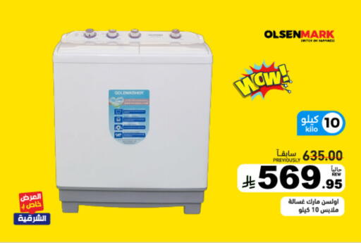 available at Aswaq Ramez in KSA, Saudi Arabia, Saudi - Tabuk