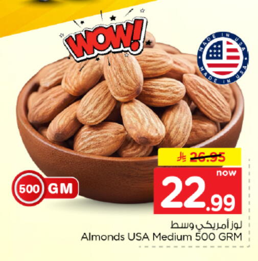 available at Hyper Al Wafa in KSA, Saudi Arabia, Saudi - Dammam