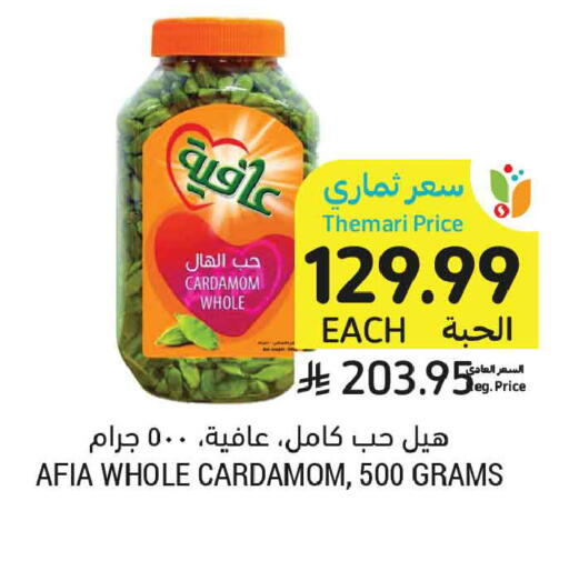 Cardamom available at أسواق التميمي in مملكة العربية السعودية, السعودية, سعودية - الخبر‎
