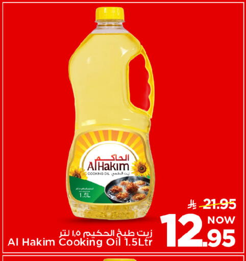 available at Mark & Save in KSA, Saudi Arabia, Saudi - Riyadh