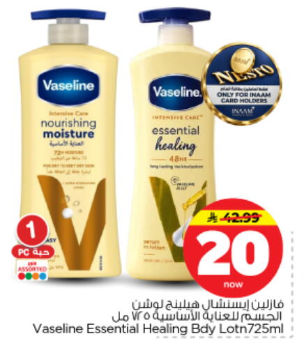 available at نستو in مملكة العربية السعودية, السعودية, سعودية - الرياض