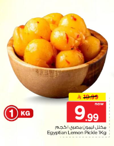 Lemon available at Hyper Al Wafa in KSA, Saudi Arabia, Saudi - Dammam