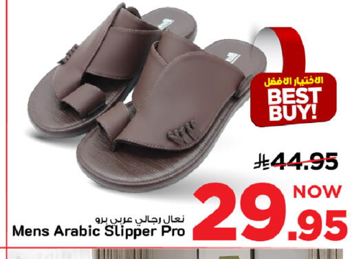 available at مارك & سيف in مملكة العربية السعودية, السعودية, سعودية - الأحساء‎