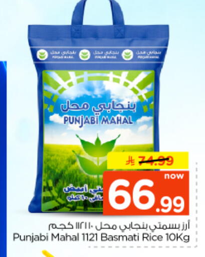 available at نستو in مملكة العربية السعودية, السعودية, سعودية - بريدة