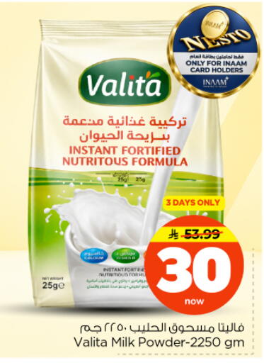 available at نستو in مملكة العربية السعودية, السعودية, سعودية - الرياض