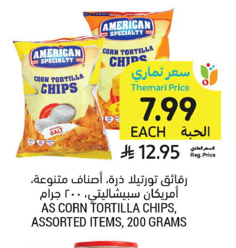 available at أسواق التميمي in مملكة العربية السعودية, السعودية, سعودية - تبوك